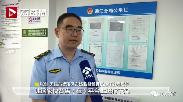 外卖小哥可以举报后厨脏乱差！江苏多地推出食品安全监管新举措……