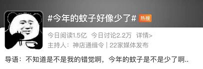 今年的蚊子好像少了?据说和40℃高温有关 今年的蚊子好像少了?据说和40℃高温有关