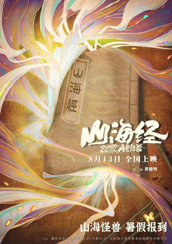 暑期档票房破40亿，下半场谁更强？