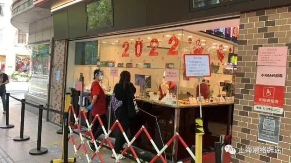 高风险+3!淮海路上老字号有“阳”全关了?上海新增多片合围区:7天封闭,交通管制! 高风险+3!淮海路上老字号有“阳”全关了?上海新增多片合围区:7天封闭,交通管制!