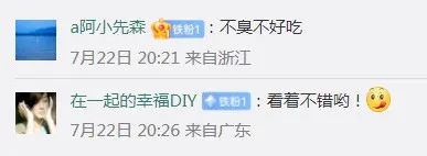 不臭的榴莲来了！网友却吵翻了