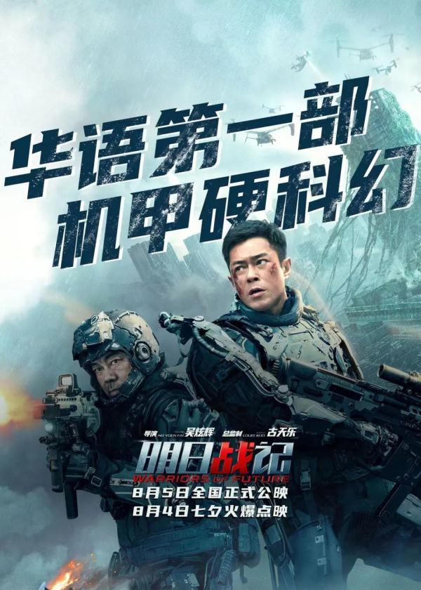 暑期档票房破40亿，下半场谁更强？