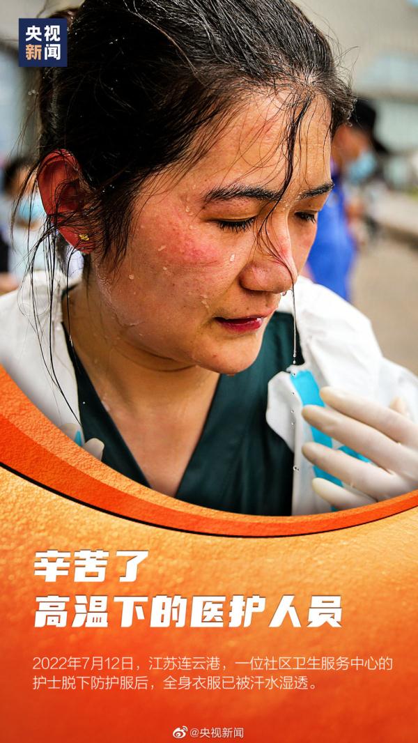 致敬炎炎夏日里的劳动者，道一声，辛苦了！