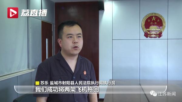 租出去的飞机要不回？法院工作人员驱车3000多里追回！