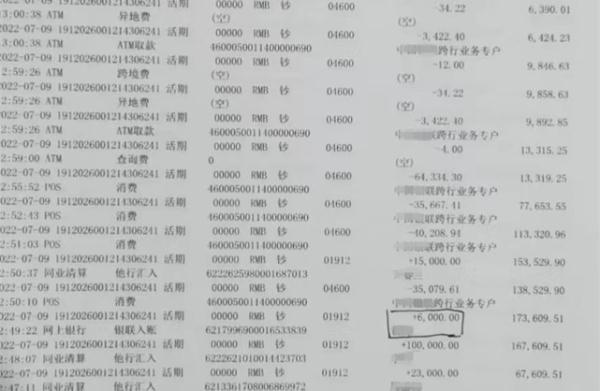 明知故犯！一外卖员将银行卡卖给牌友，获利1500元后被抓