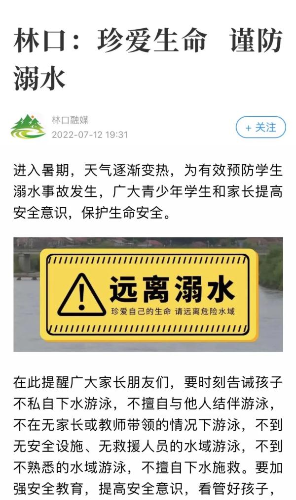 痛心！1天内6名少年不幸身亡！家长们注意，这些知识现在就得教会孩子！