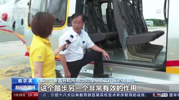 AC352直升机完成研制 进入应用阶段