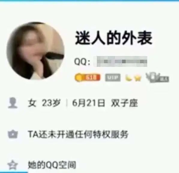 网络姻缘一线牵 对方只想骗你小钱钱