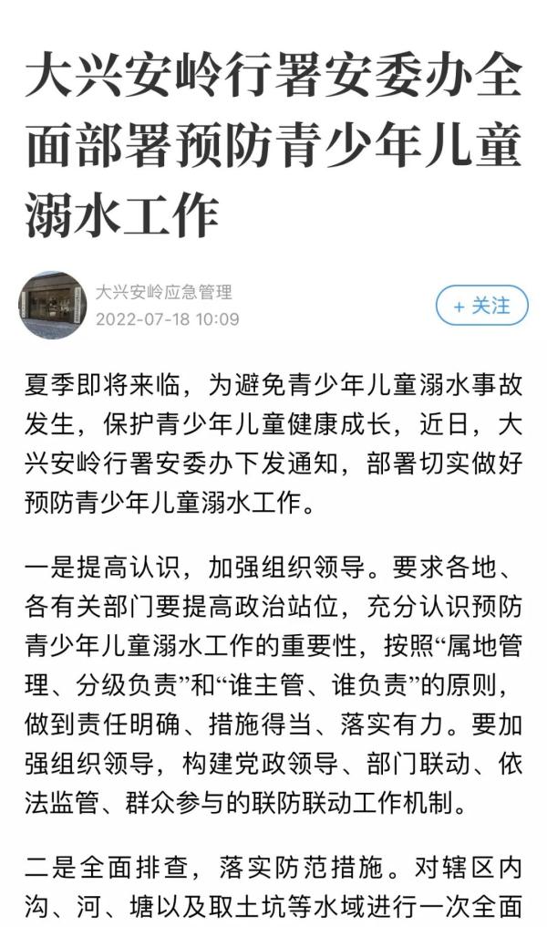 痛心！1天内6名少年不幸身亡！家长们注意，这些知识现在就得教会孩子！