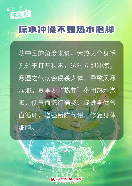 今起中伏 ,三伏养生你get了吗? 今起中伏 ,三伏养生你get了吗?