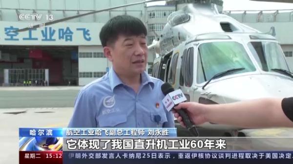 AC352直升机完成研制 进入应用阶段