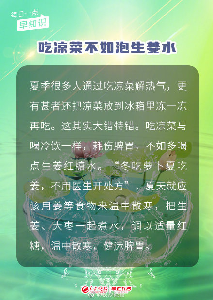 今起中伏 ,三伏养生你get了吗? 今起中伏 ,三伏养生你get了吗?