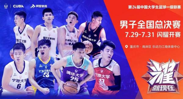 中国大学生篮球联赛东南赛区 华大男篮闯进四强NBA职业联赛中文官网__实时赛程比分+球队资讯