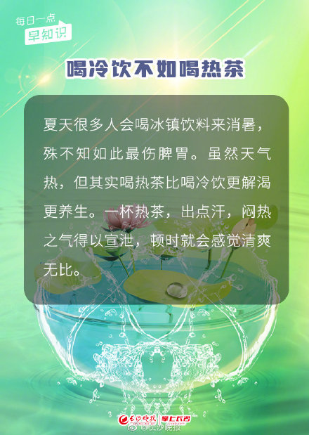 今起中伏 ,三伏养生你get了吗? 今起中伏 ,三伏养生你get了吗?