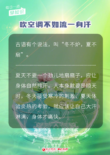 今起中伏 ,三伏养生你get了吗? 今起中伏 ,三伏养生你get了吗?