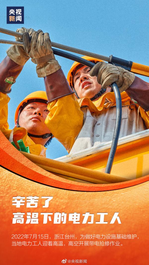 致敬炎炎夏日里的劳动者，道一声，辛苦了！