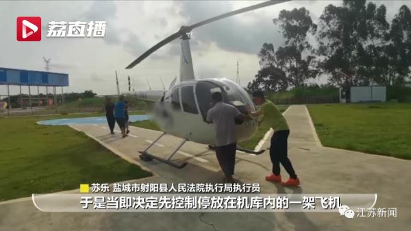 租出去的飞机要不回？法院工作人员驱车3000多里追回！