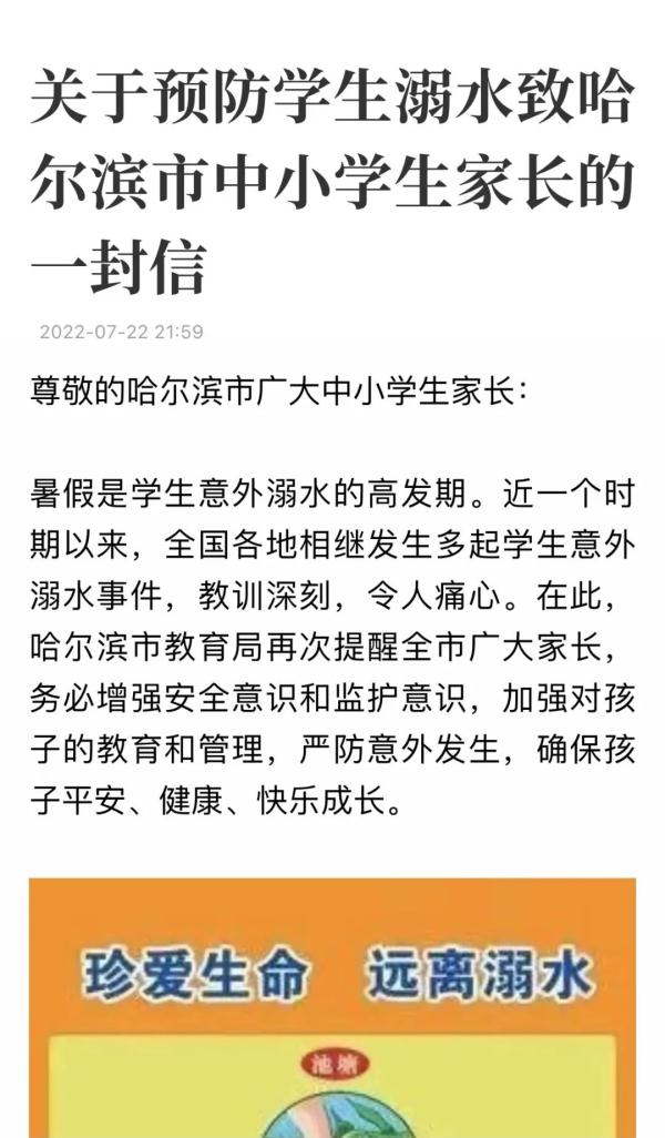 痛心！1天内6名少年不幸身亡！家长们注意，这些知识现在就得教会孩子！