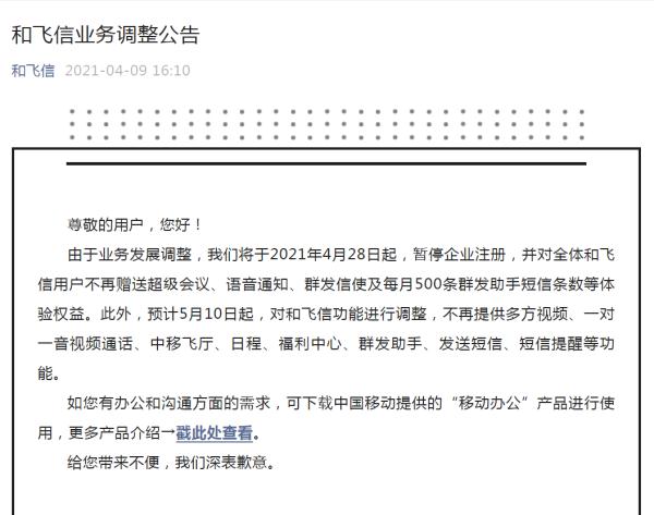 好突然！一代神器宣布停止服务！