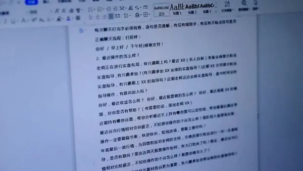 跟着直播间里的大V炒股,260万没了…… 跟着直播间里的大V炒股,260万没了……