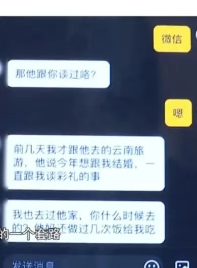 愤怒！社交平台上认识男友，恋爱中他的行为不同寻常，结果发现...
