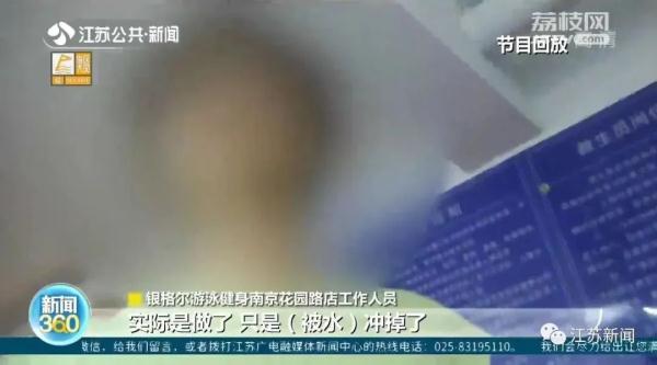 什么样的泳池可以放心游？ 南京部分游泳场馆接受“体检”！