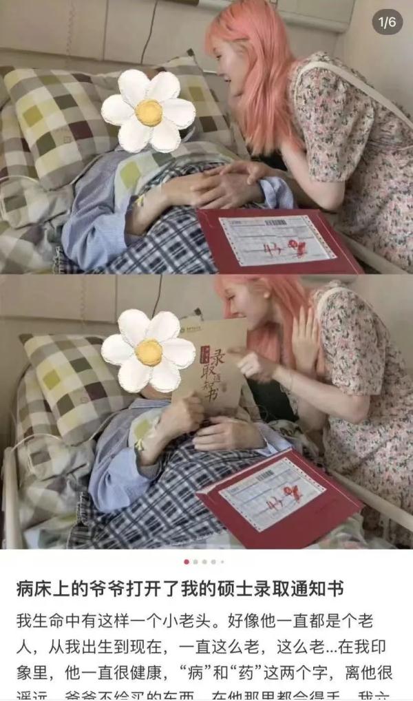 99后女生照片被盗用,因染发被网暴造谣!本人发声 99后女生照片被盗用,因染发被网暴造谣!本人发声