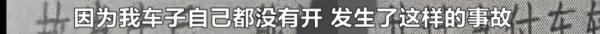 200万法拉利借给朋友接亲被撞烂，百万车损无人承担！男子欲哭无泪