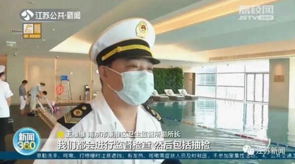 什么样的泳池可以放心游？ 南京部分游泳场馆接受“体检”！