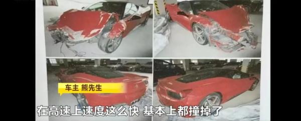 200万法拉利借给朋友接亲被撞烂，百万车损无人承担！男子欲哭无泪