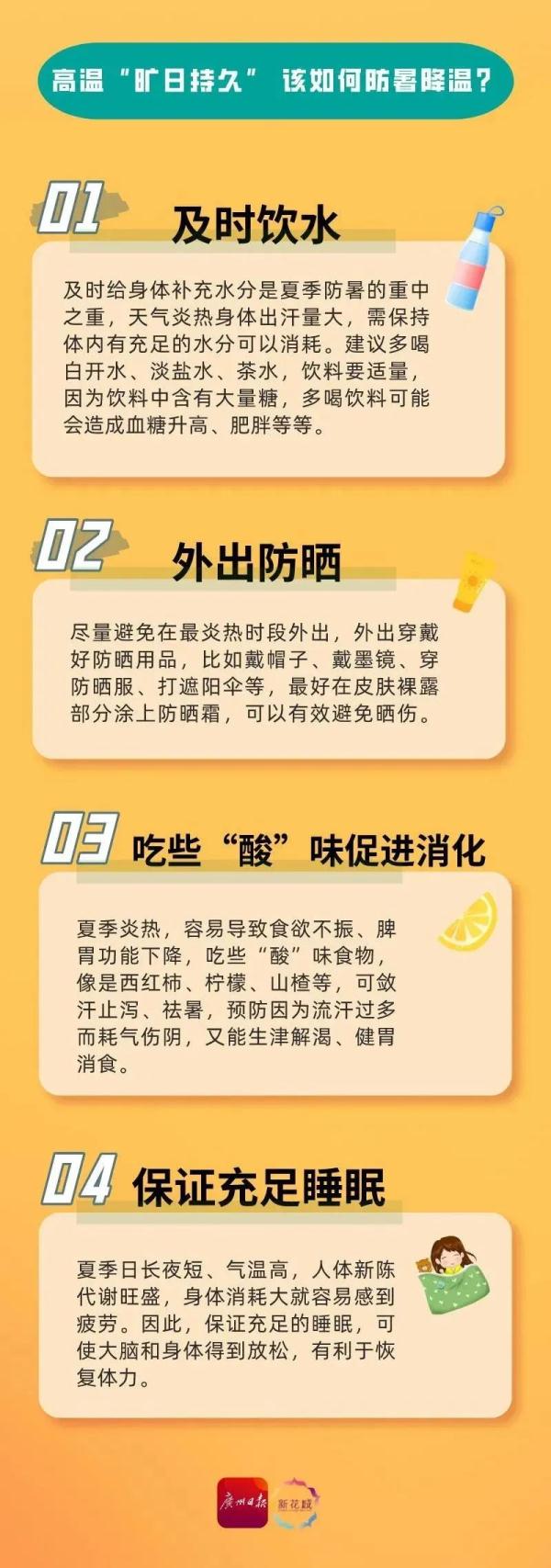 广州要计划停电？空调热到罢工？能人工降雨吗？供电局、气象部门回应