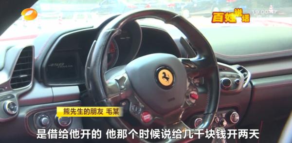 200万法拉利借给朋友接亲被撞烂，百万车损无人承担！男子欲哭无泪