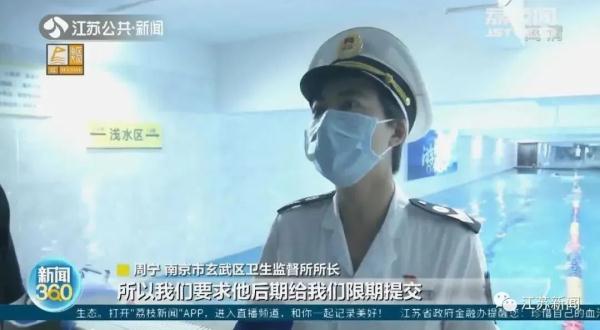 什么样的泳池可以放心游？ 南京部分游泳场馆接受“体检”！