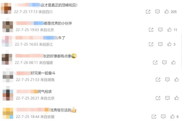 缘分！4名发小6年后全部考上清华