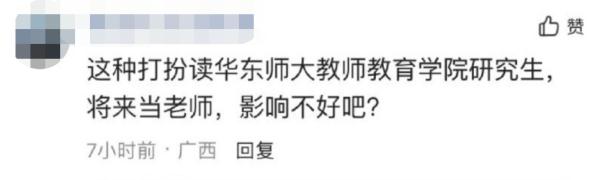 女生竟因头发颜色遭网暴！网评：泼脏水、放冷箭是病态现象