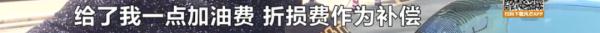 200万法拉利借给朋友接亲被撞烂，百万车损无人承担！男子欲哭无泪