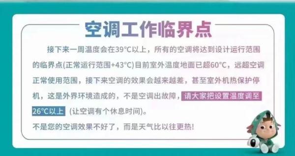 广州要计划停电？空调热到罢工？能人工降雨吗？供电局、气象部门回应