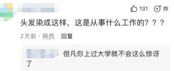 女生竟因头发颜色遭网暴！网评：泼脏水、放冷箭是病态现象