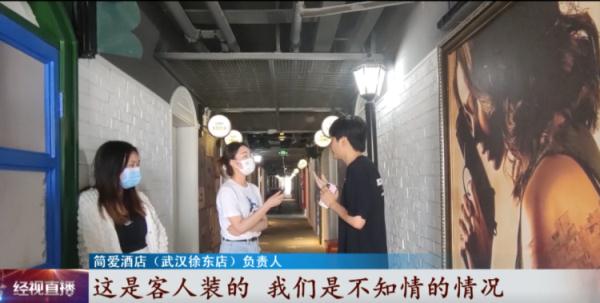 情侣入住酒店发现隐蔽摄像头：“床、浴室都拍得下来……”
