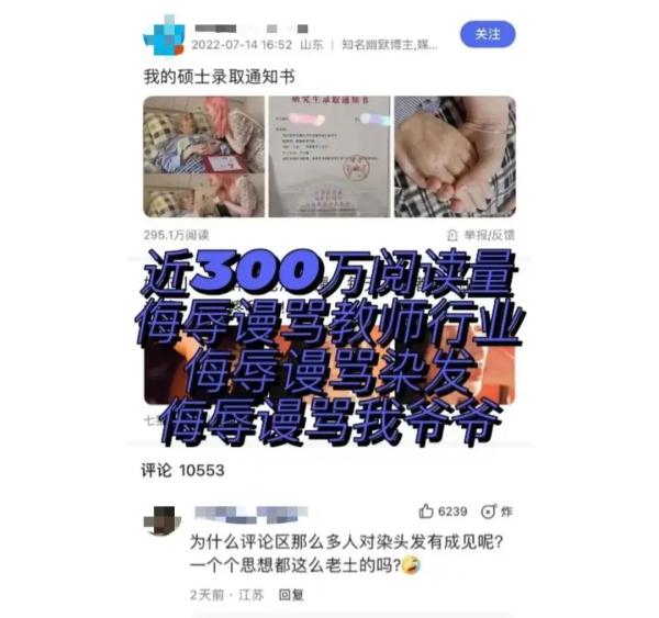 99后女生照片被盗用,因染发被网暴造谣!本人发声 99后女生照片被盗用,因染发被网暴造谣!本人发声
