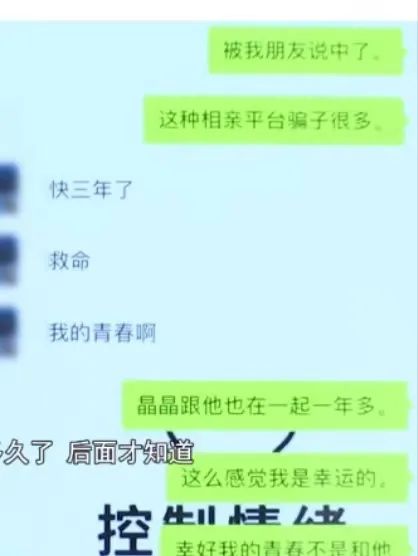 愤怒！社交平台上认识男友，恋爱中他的行为不同寻常，结果发现...