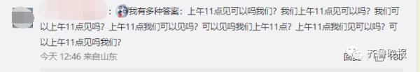 一道翻译题难倒山东人！网友：是你不懂倒装句...