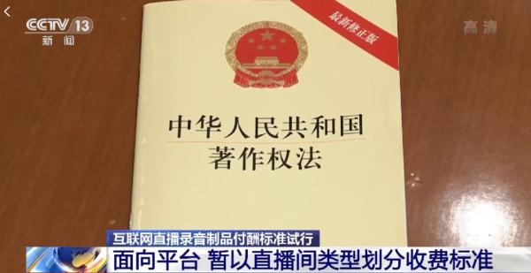开始收费了!付费标准公布 开始收费了!付费标准公布