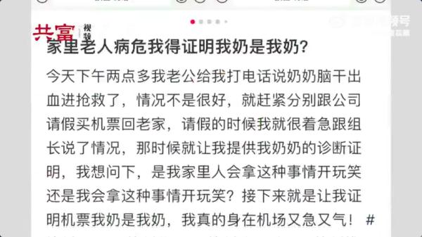 奶奶病危，请假时被要求证明是亲奶奶？网友怒了！
