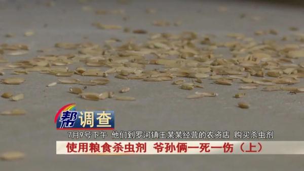 有毒！爷孙俩睡前在屋内放置一物！结果酿成悲剧