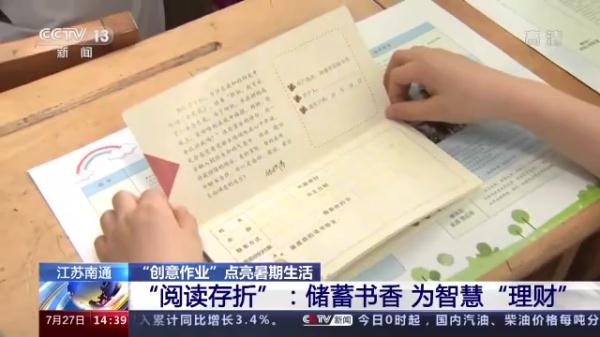 多姿多彩！这样快乐的暑假生活你见过吗？