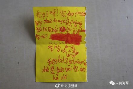 军人和小学生互相用拼音传纸条