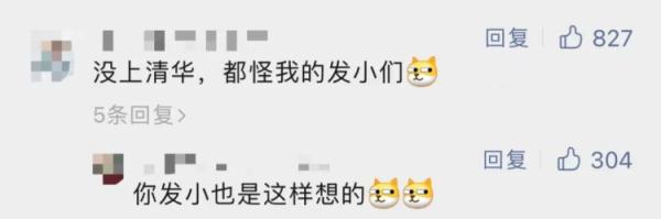 “顶峰见”又有新素材！“4名发小考清华”刷屏后，武大发了张照片......