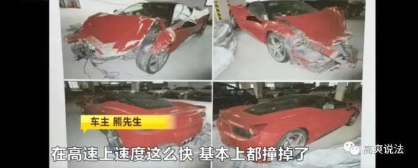 法拉利有偿借给朋友接亲被撞烂,百万车损谁来担? 法拉利有偿借给朋友接亲被撞烂,百万车损谁来担?