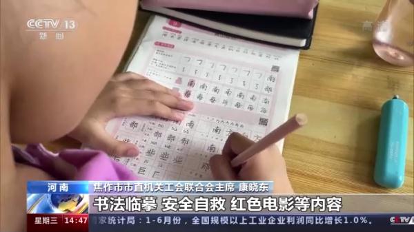 多姿多彩！这样快乐的暑假生活你见过吗？